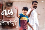 Naal 2 New Marathi Movie